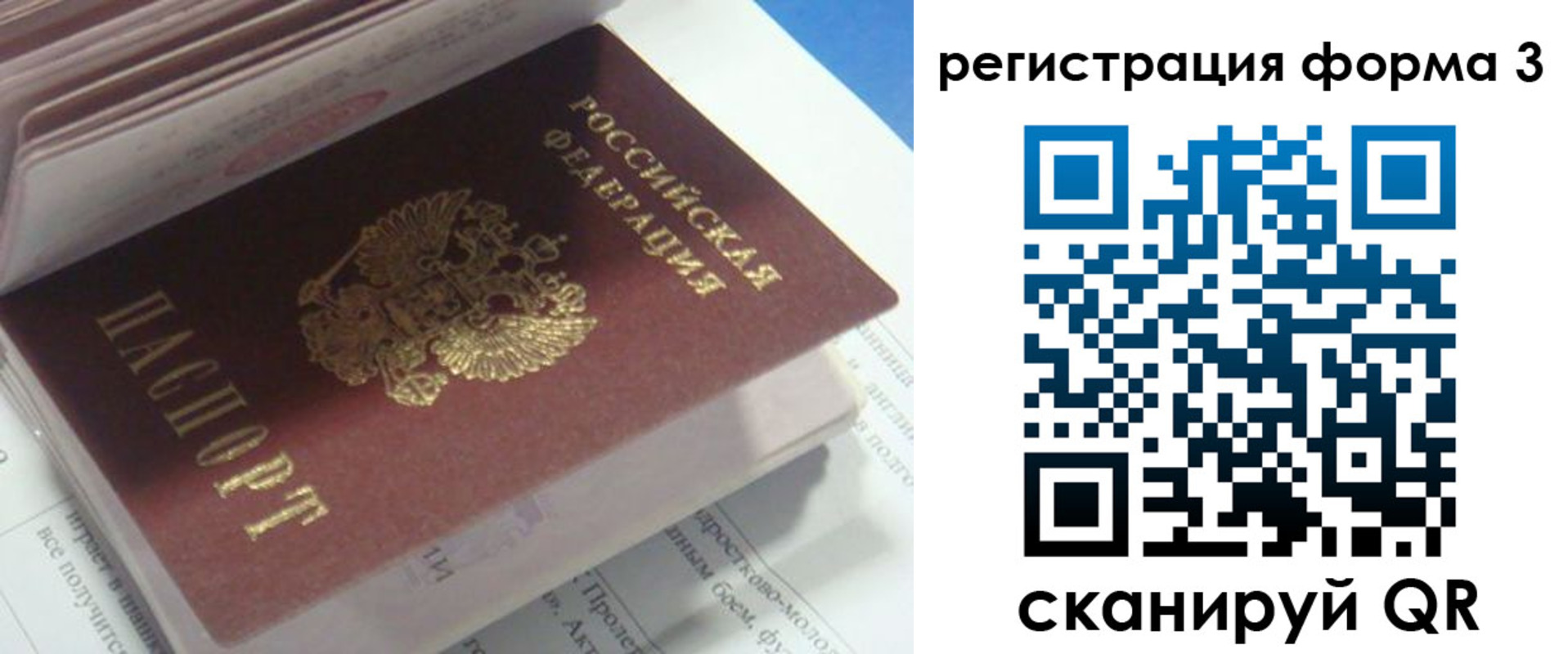 прописка ребенка в Калаче