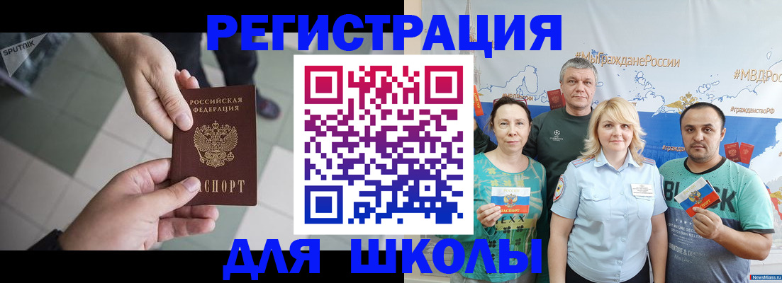 купить прописку в Калаче