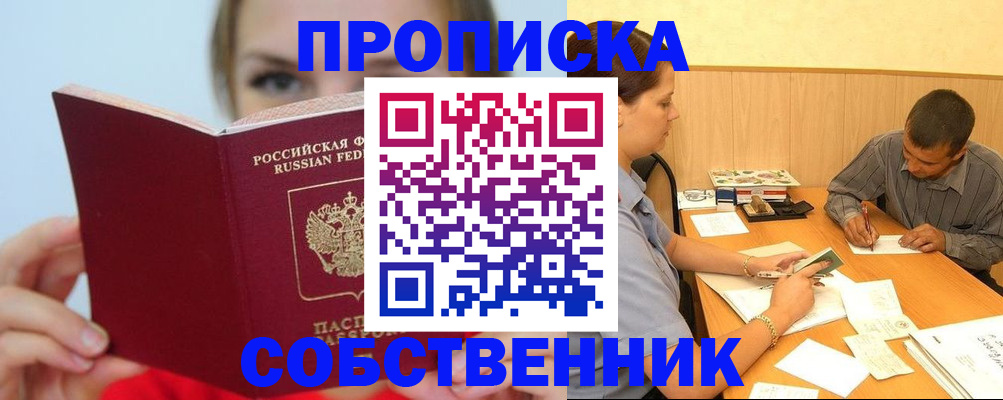 прописка поиск в Калаче