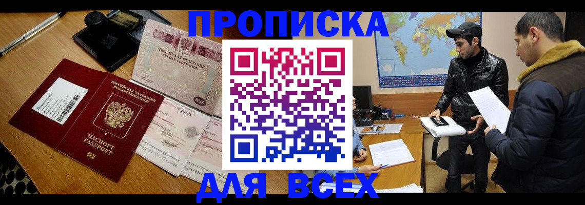 пропишу в квартире в Калаче